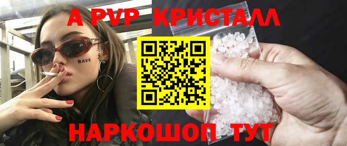цена   Вход с VPN  Alpha-PVP кристаллы  Альфа ПВП  Киселёвск  Alpha-PVP Соль  Alpha-PVP мука 