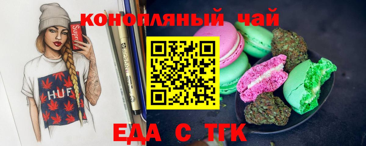 Киселёвск  Canna-Cookies конопля  Вход с VPN 