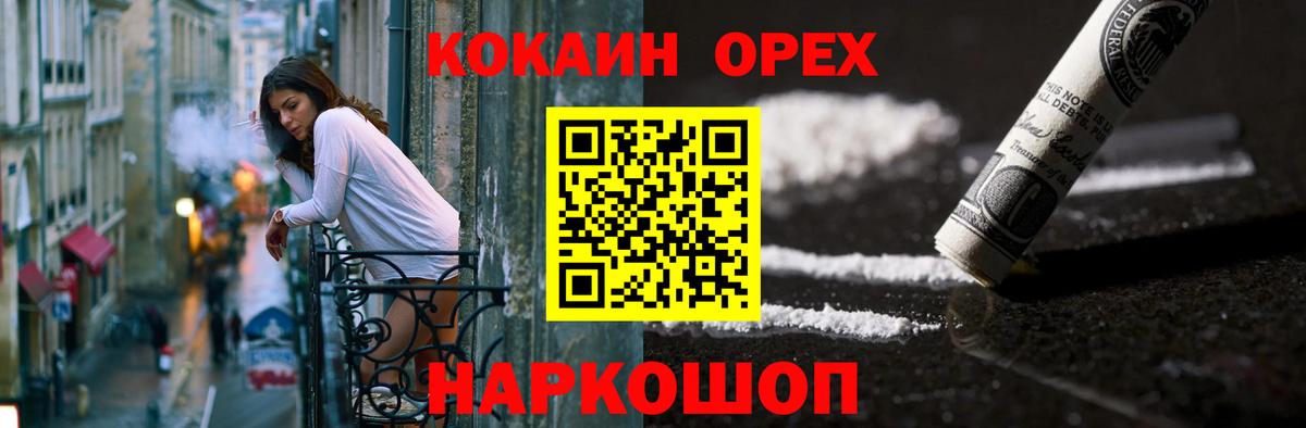 КОКАИН  КОКАИН Перу  Вход с VPN  COCAIN Колумбийский  Киселёвск 