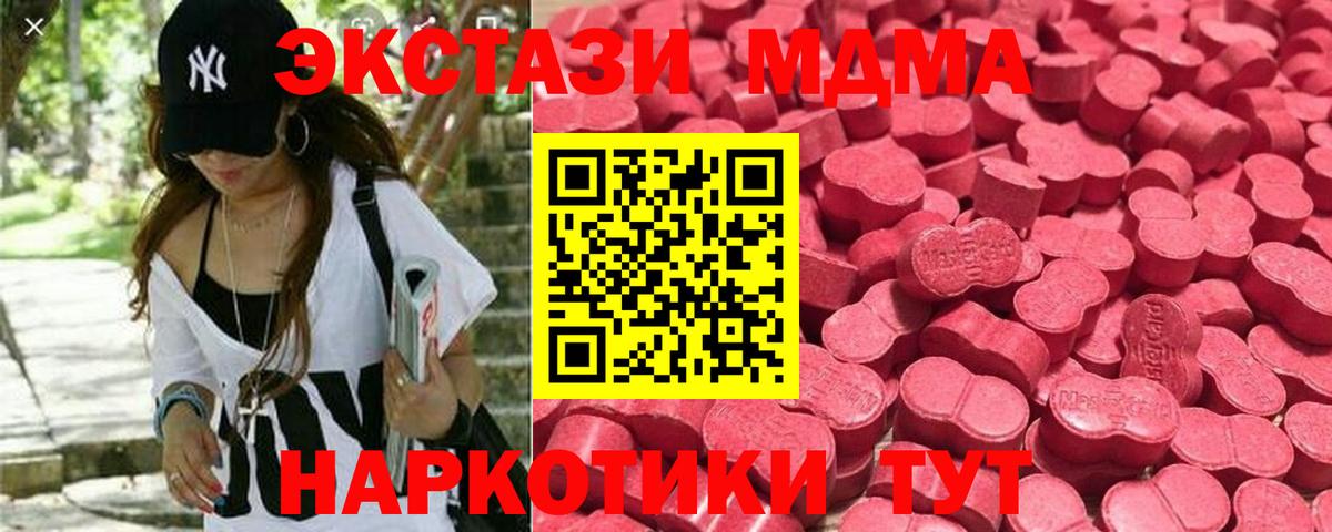 Экстази Дубай  Вход с VPN  Ecstasy круглые  Киселёвск 