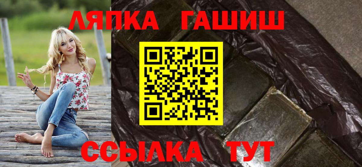 ГАШИШ Premium Киселёвск