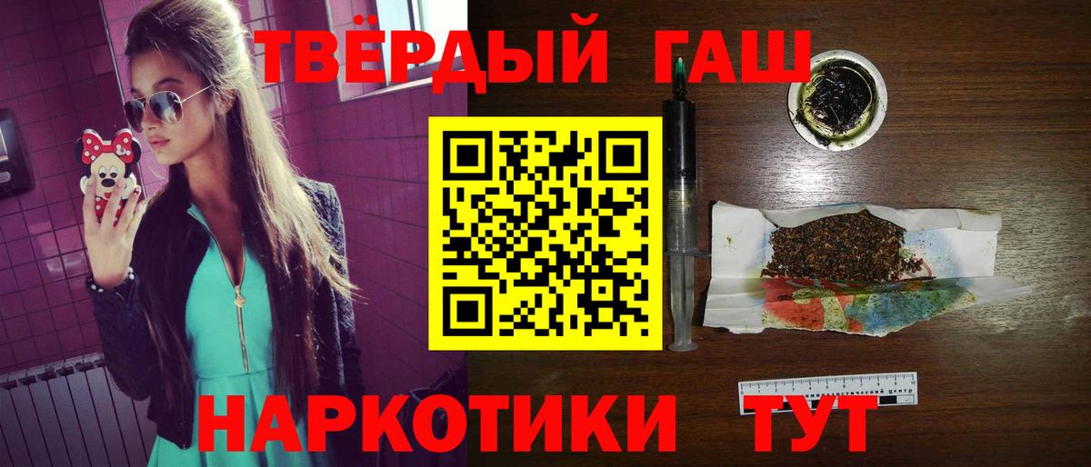 ГАШ Изолятор  ГАШ hashish  Киселёвск  ГАШ  Вход с VPN 