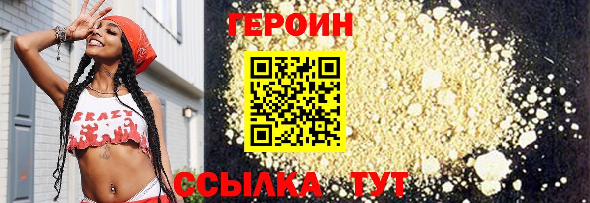 Героин герыч Киселёвск