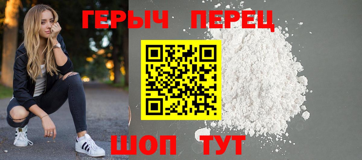 Киселёвск  ГЕРОИН гречка  Вход с VPN 