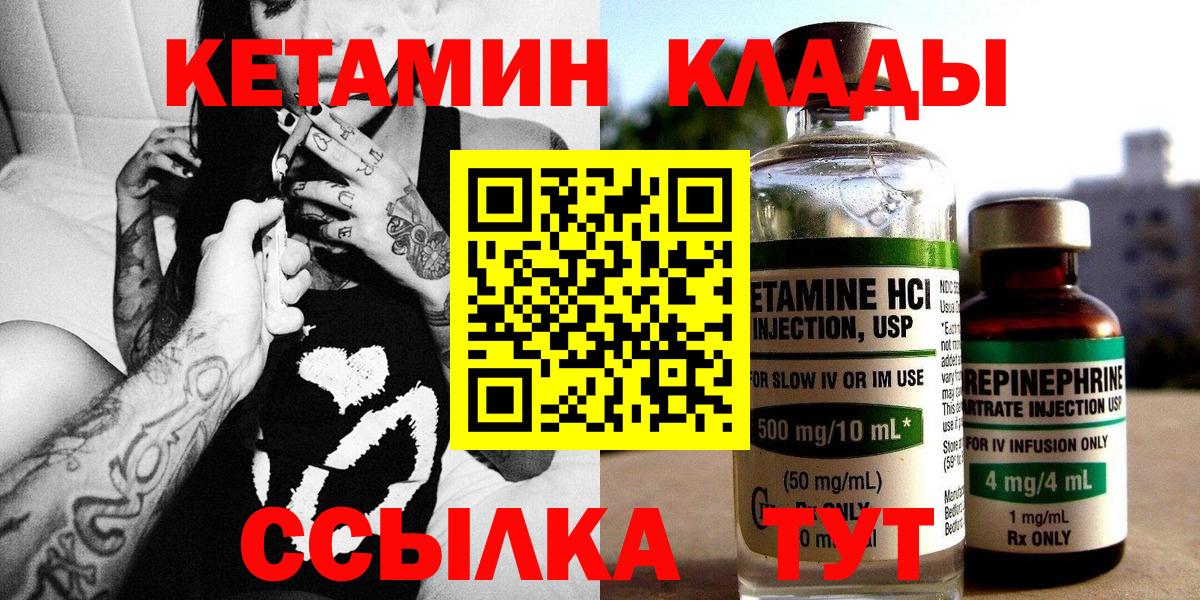 Киселёвск  КЕТАМИН VHQ  мега   КЕТАМИН VHQ  Вход с VPN 