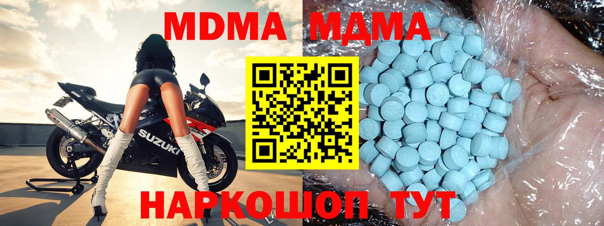 МДМА VHQ Киселёвск
