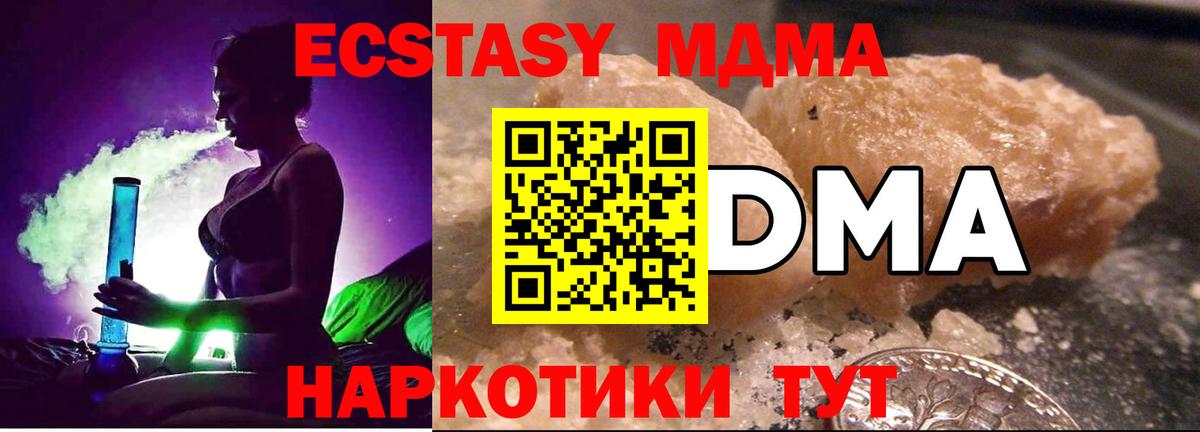 Киселёвск  МДМА VHQ  Вход с VPN 