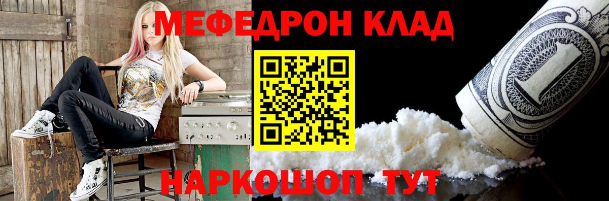 Меф  Вход с VPN  наркота  МЯУ-МЯУ кристаллы  МЕФ мука  Мефедрон  Киселёвск 