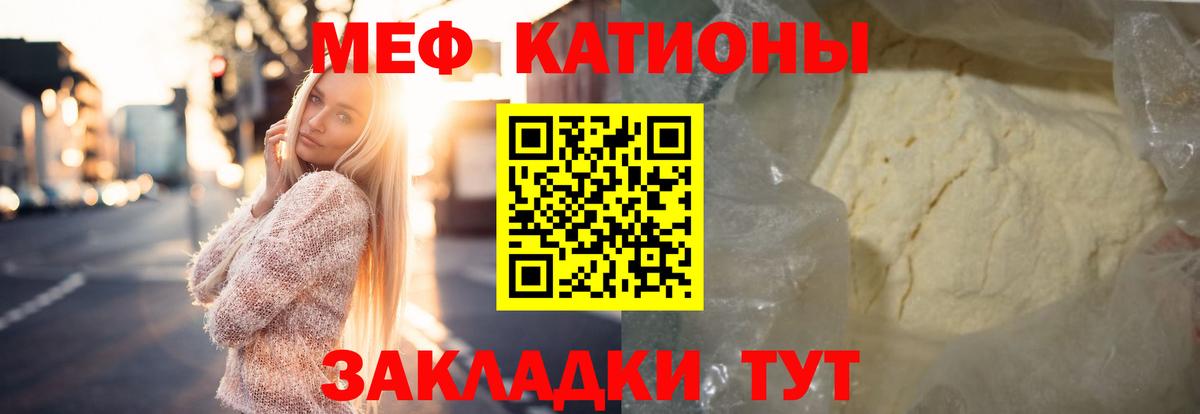 Меф кристаллы Киселёвск