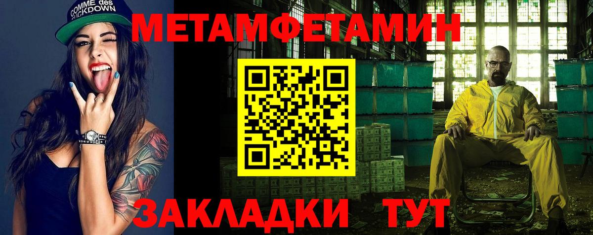 Метамфетамин витя  Вход с VPN  Киселёвск  Метамфетамин  Метамфетамин витя 