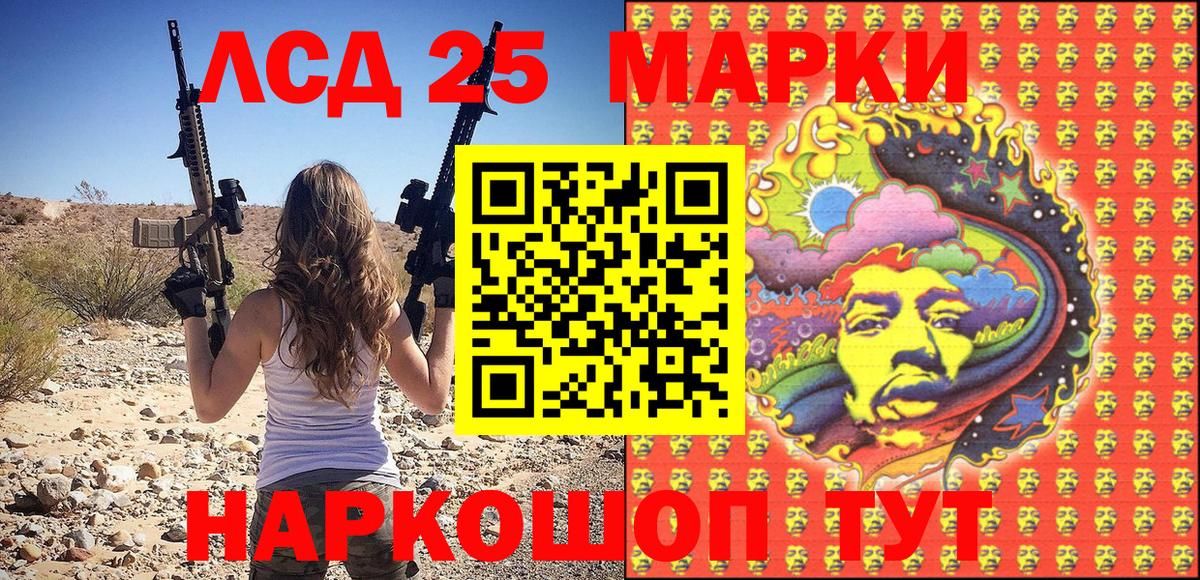 Киселёвск  Наркотические марки 1,8мг  Вход с VPN  Марки 25I-NBOMe  Наркотические марки 1,8мг 