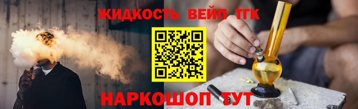 Киселёвск  цена наркотик  Вход с VPN  Дистиллят ТГК вейп с тгк 