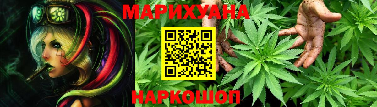 Бошки Шишки OG Kush  Бошки марихуана сатива  Шишки марихуана Bruce Banner  Киселёвск  Вход с VPN 