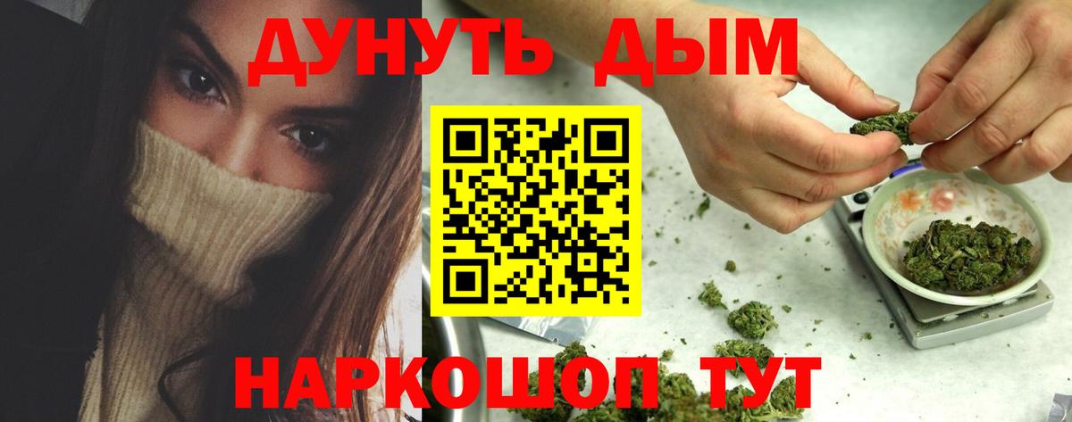 Каннабис THC 21% Киселёвск